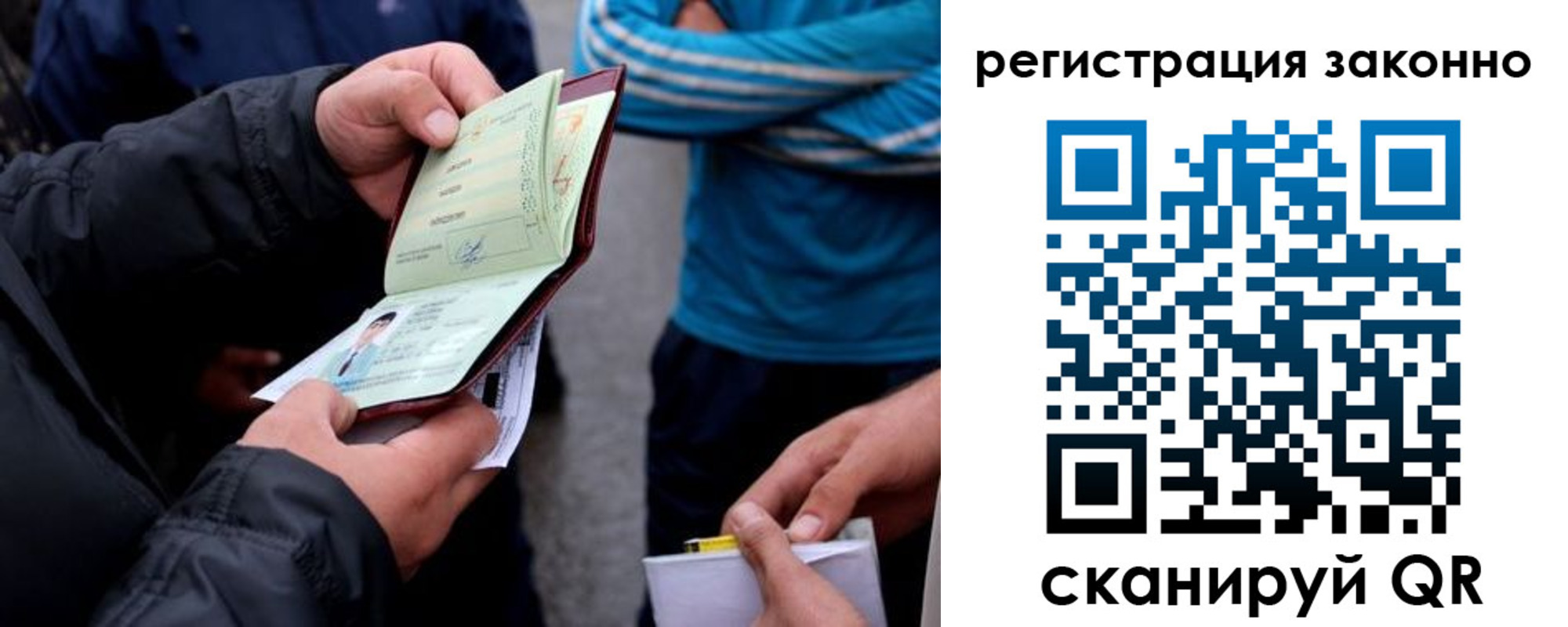 временная регистрация поиск в Нальчике