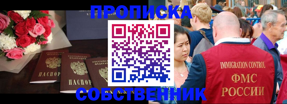 прописка паспорт в Нальчике
