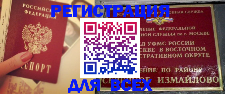 временная регистрация недорого в Нальчике