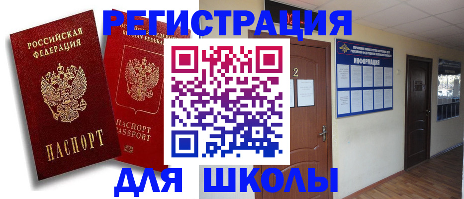 прописка для военкомата в Нальчике