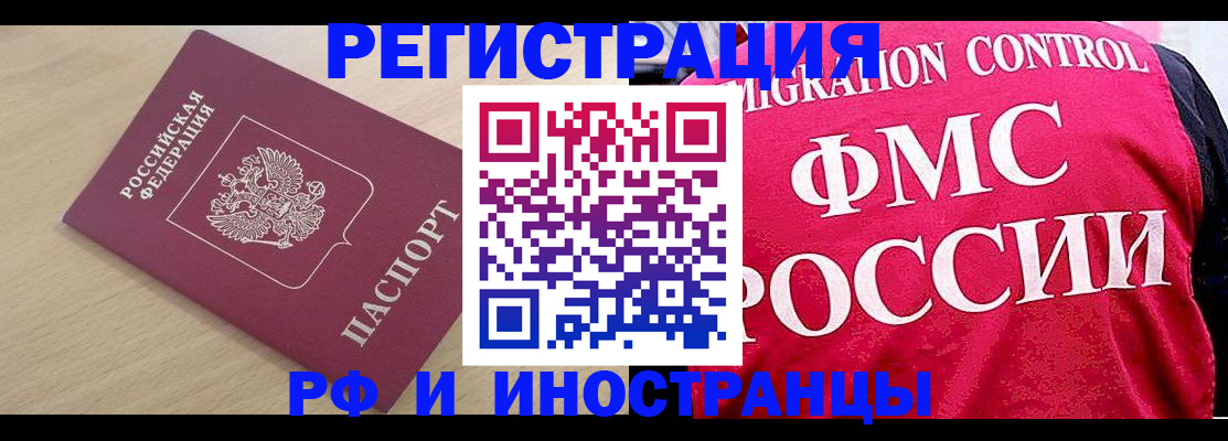 прописка поиск в Нальчике