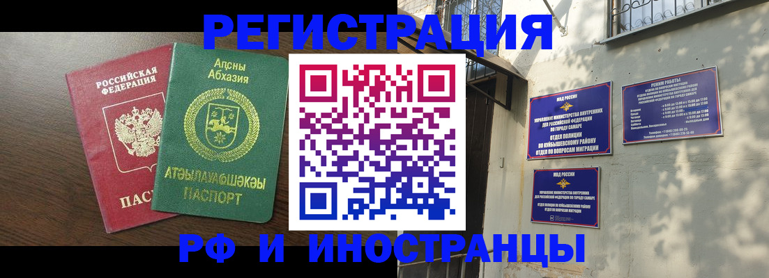 миграционный учет в Нальчике